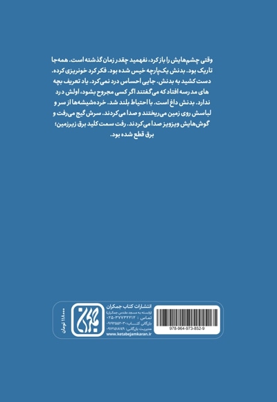 بهشت کبوتر می خواهد